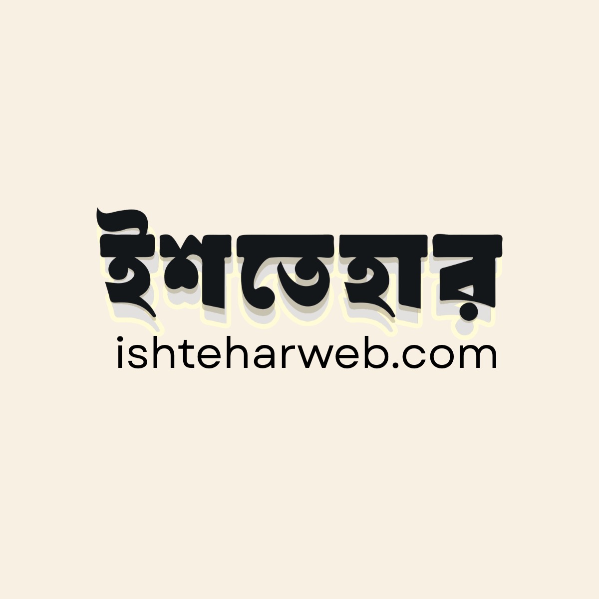Ishtehar Policy Meeting