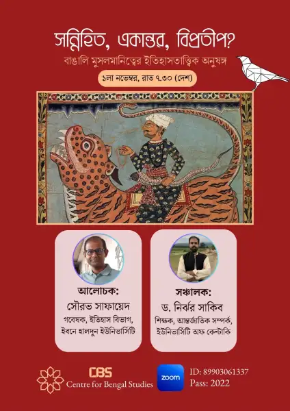 Contiguity, Interiority and Opposition? Theoretical Perspectives on the History of Bengali Muslim Identity