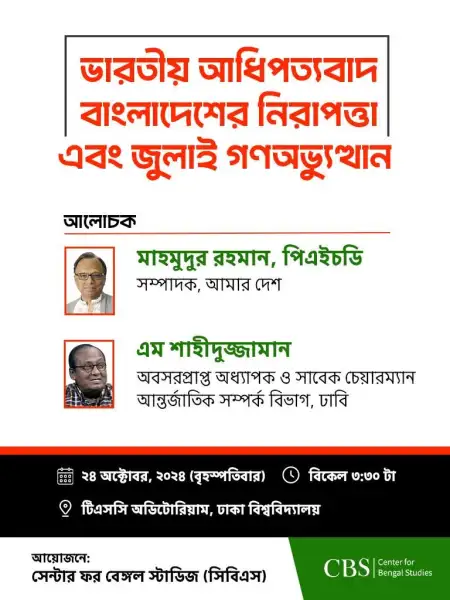 Indian Hegemony, Bangladesh's Security and the July Mass Uprising