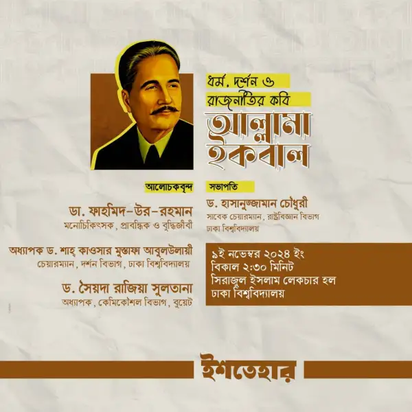 Allama Iqbal: The Poet of Religion, Philosophy, and Politi