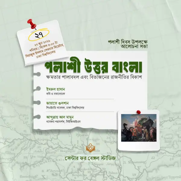 Post-Plassey Bengal: The Transfer of Power and the Evolution of the Politics of Division
