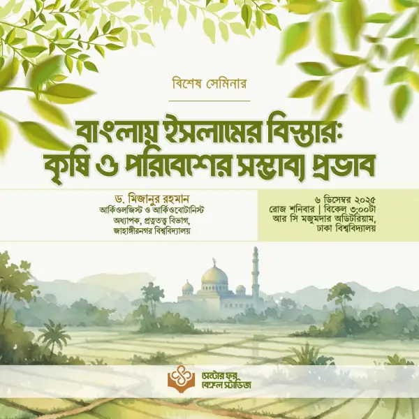 The Spread of Islam in Bengal: The Possible Impact of Agriculture and the Environment